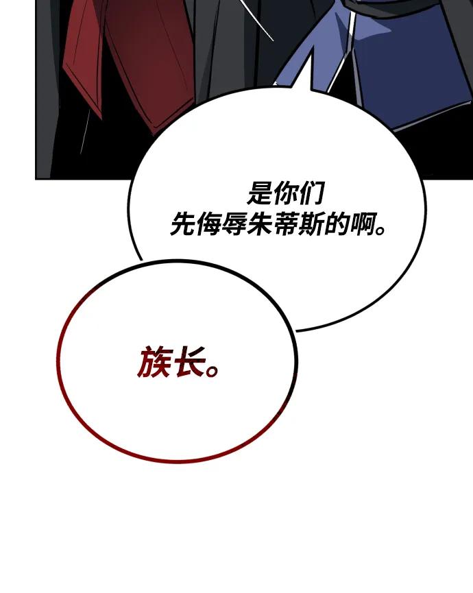 懒惰公子成长记 - [第80话] 战士的试炼 - 第23张图