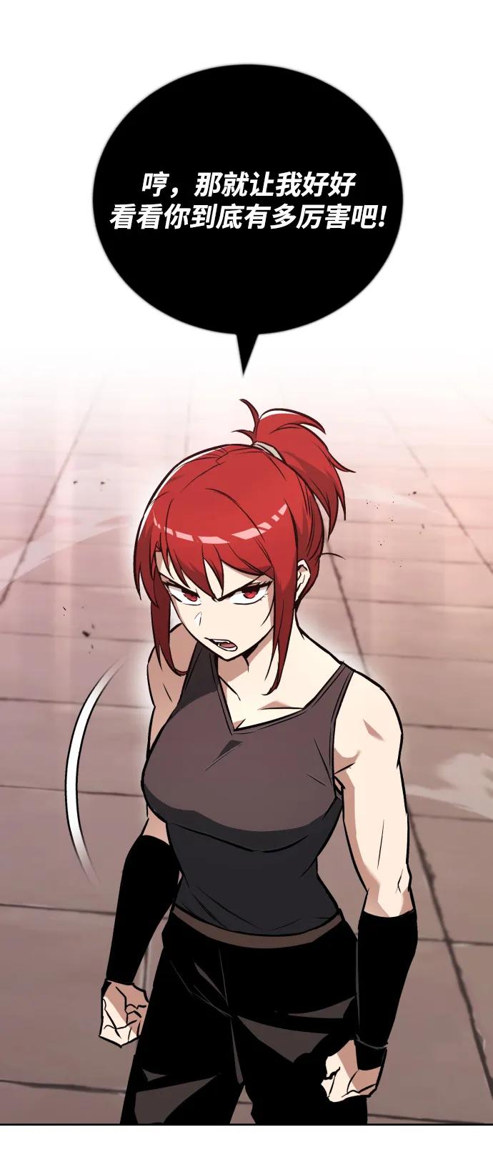 懒惰公子成长记 - [第80话] 战士的试炼 - 第53张图