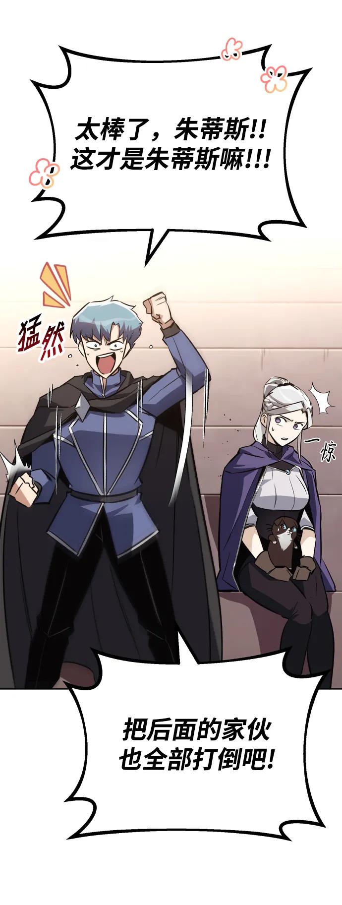 懒惰公子成长记 - [第80话] 战士的试炼 - 第78张图