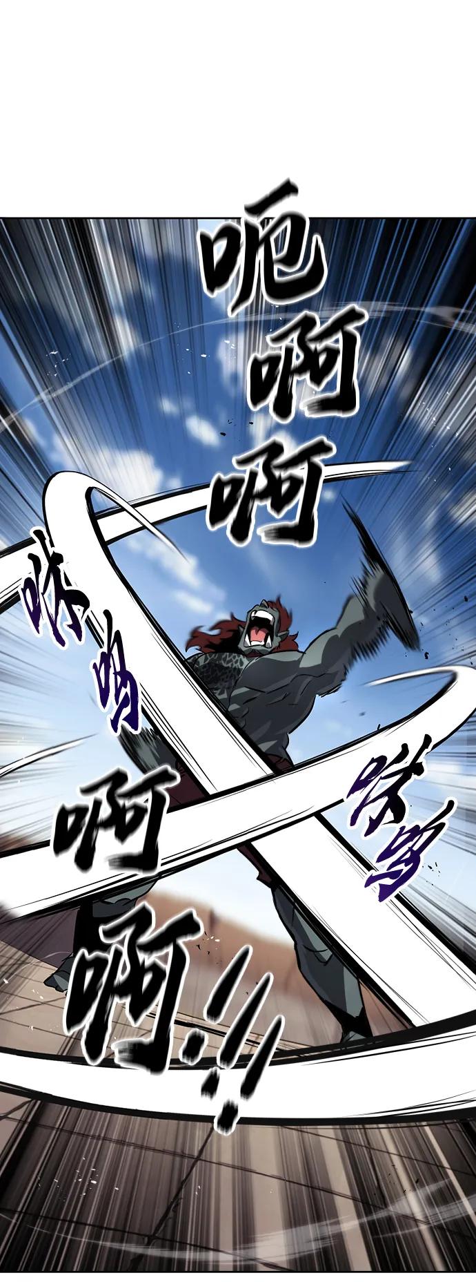 懒惰公子成长记 - [第80话] 战士的试炼 - 第68张图