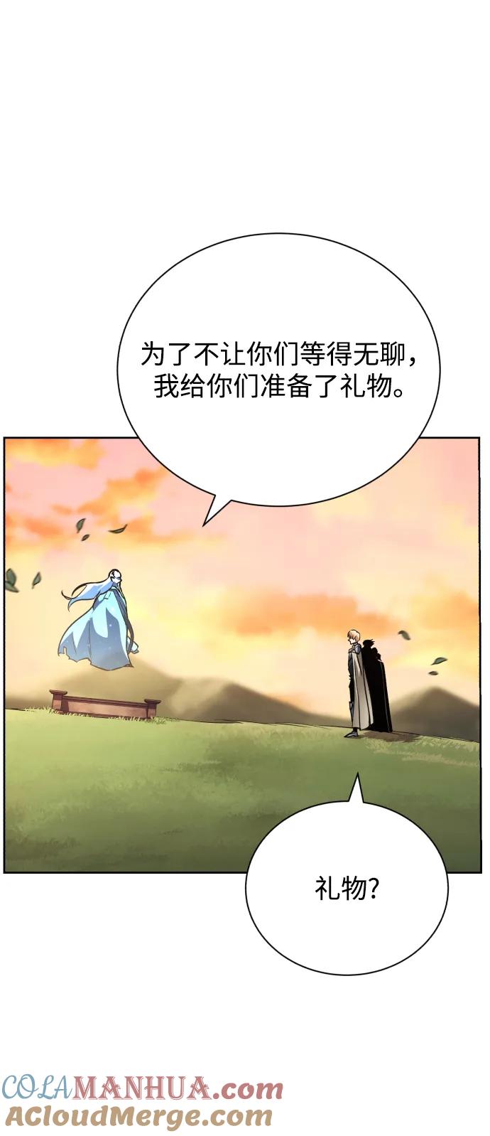 懒惰公子成长记 - [第80话] 战士的试炼 - 第4张图