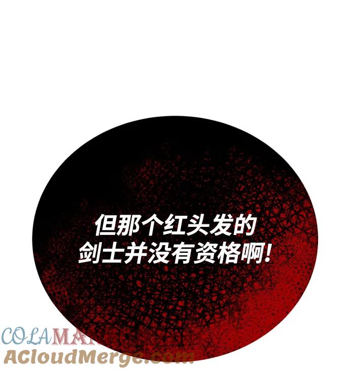 懒惰公子成长记 - [第80话] 战士的试炼 - 第19张图