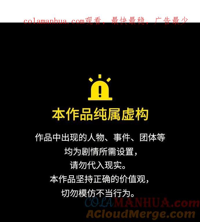 懒惰公子成长记 - [第80话] 战士的试炼 - 第1张图