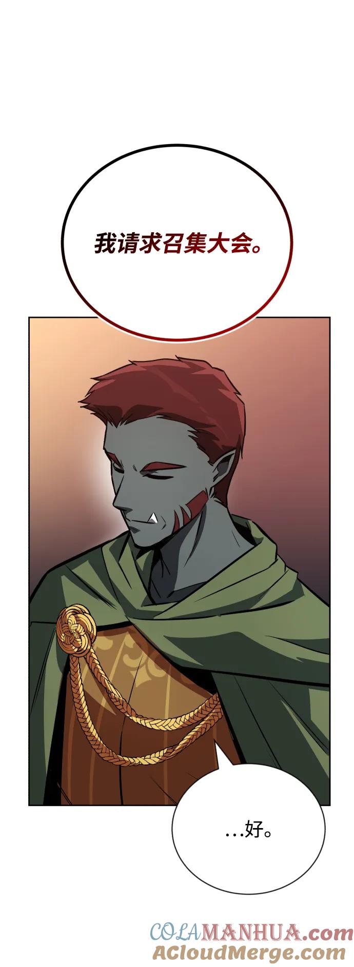 懒惰公子成长记 - [第80话] 战士的试炼 - 第25张图