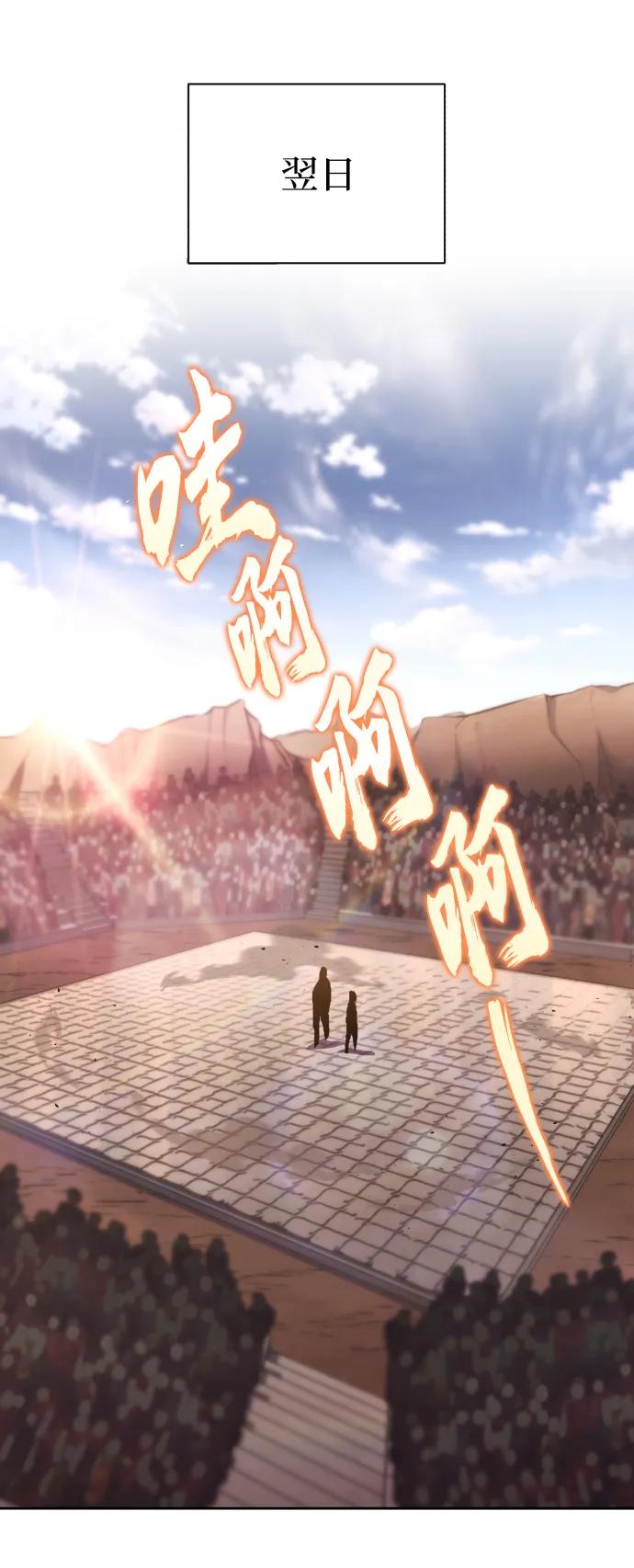 懒惰公子成长记 - [第80话] 战士的试炼 - 第44张图