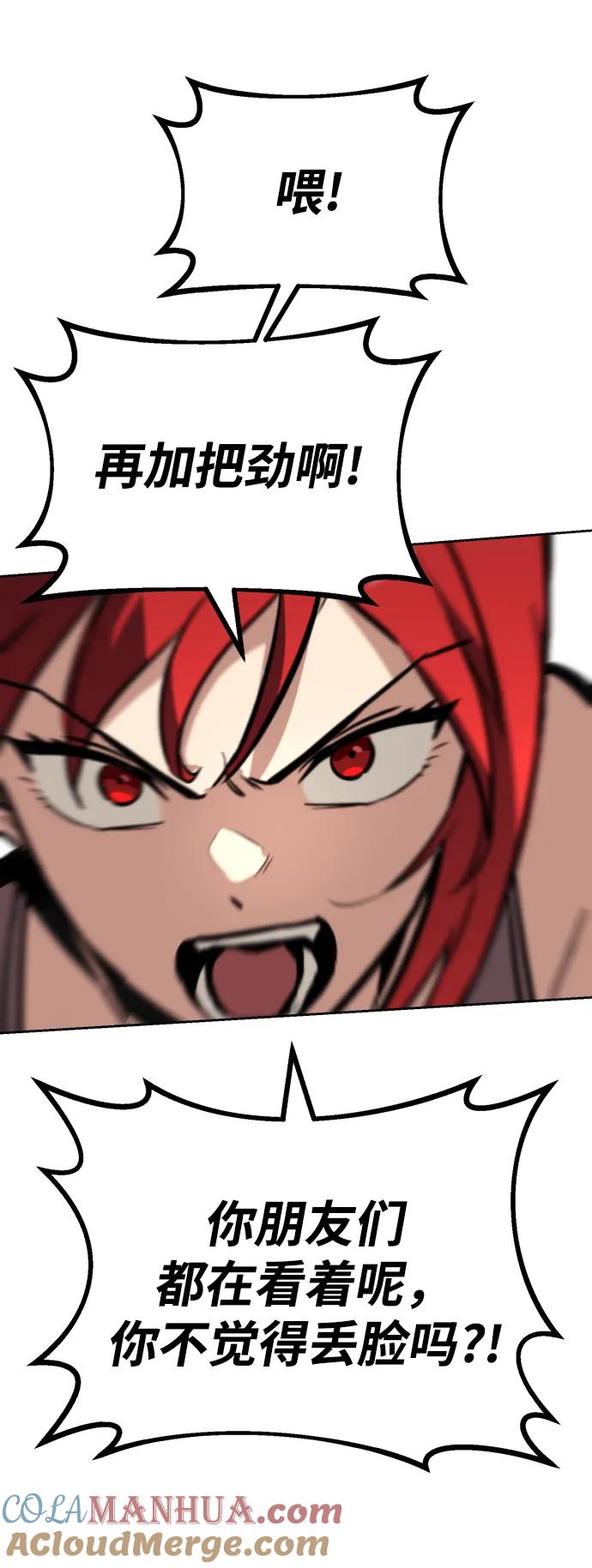 懒惰公子成长记 - [第80话] 战士的试炼 - 第67张图