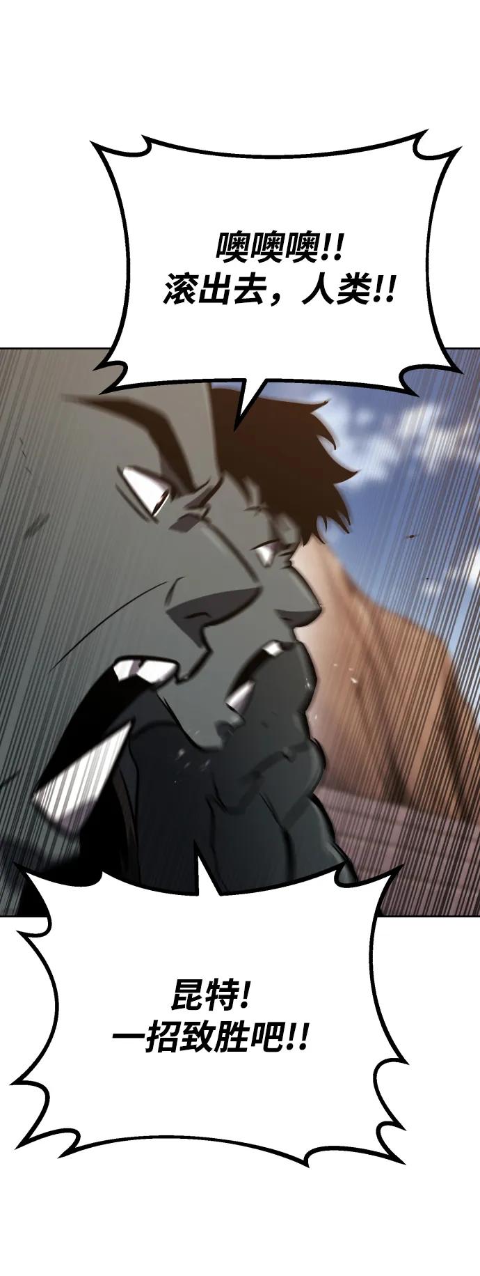 懒惰公子成长记 - [第80话] 战士的试炼 - 第51张图