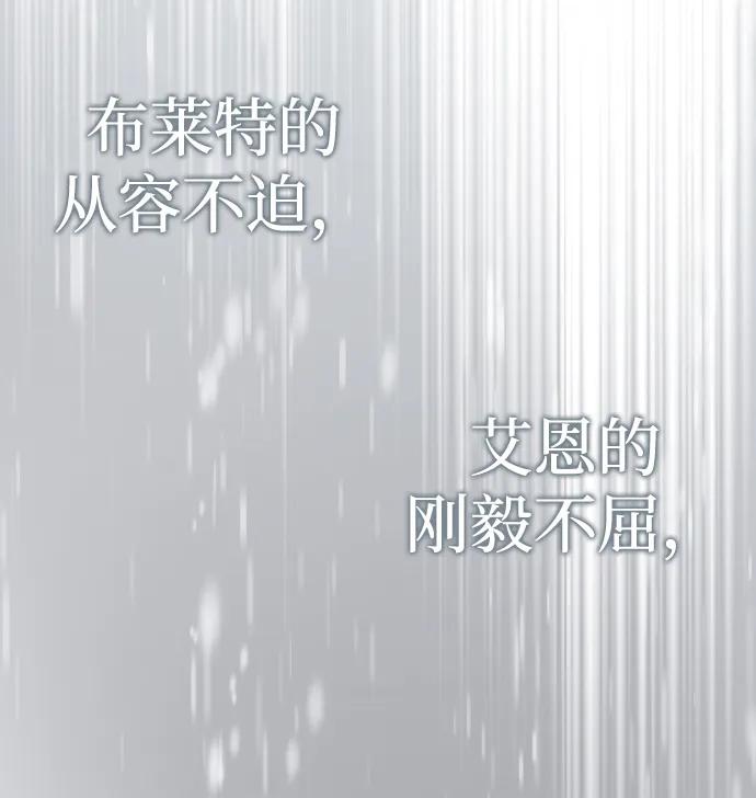 懒惰公子成长记 - [第81话] 不熄灭的火焰 - 第62张图