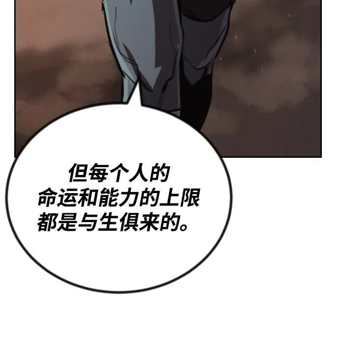 懒惰公子成长记 - [第81话] 不熄灭的火焰 - 第26张图