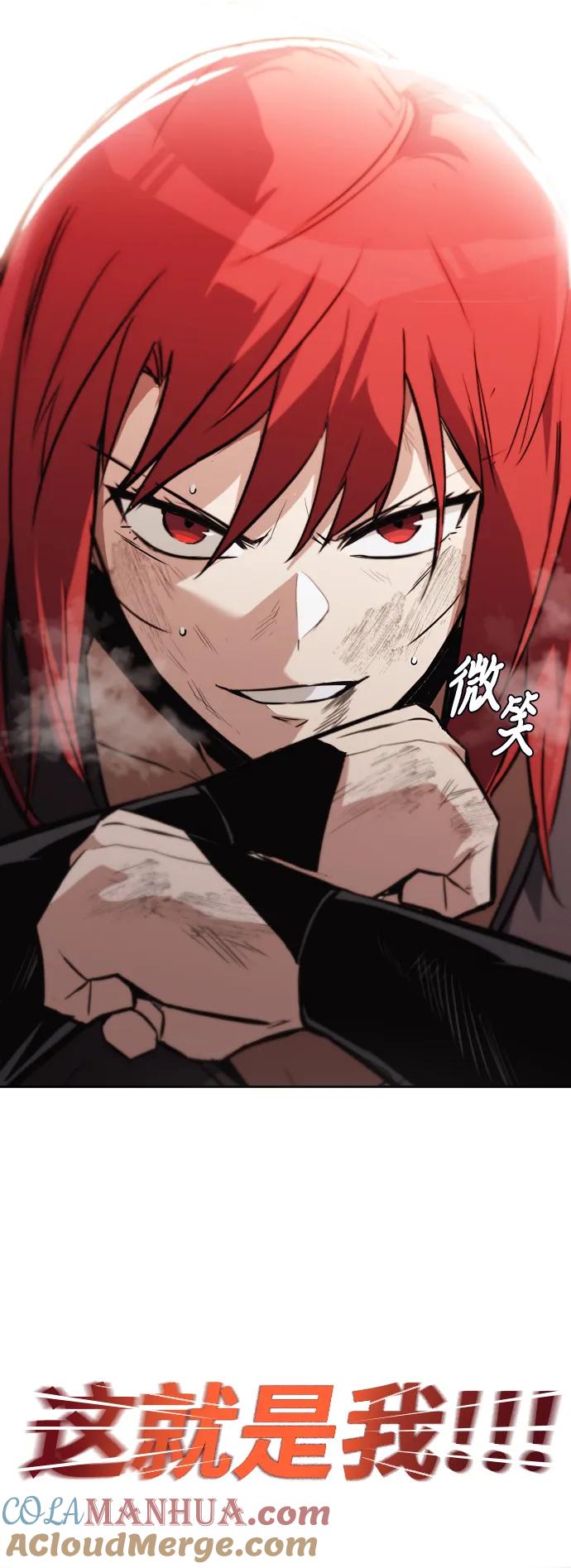 懒惰公子成长记 - [第81话] 不熄灭的火焰 - 第70张图