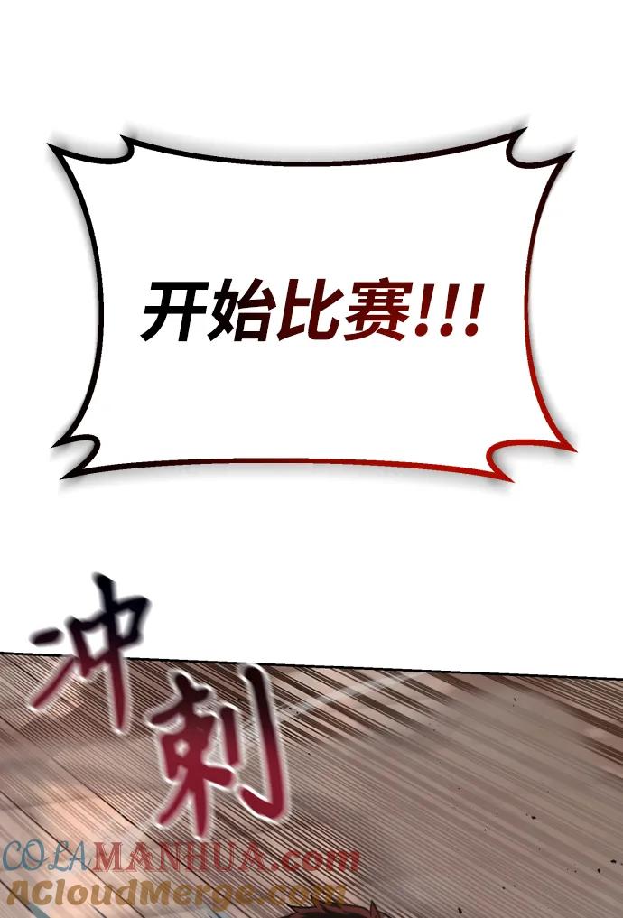 懒惰公子成长记 - [第81话] 不熄灭的火焰 - 第7张图