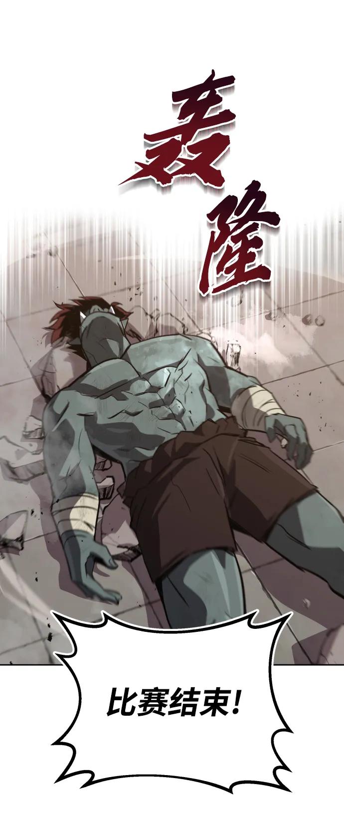 懒惰公子成长记 - [第81话] 不熄灭的火焰 - 第78张图