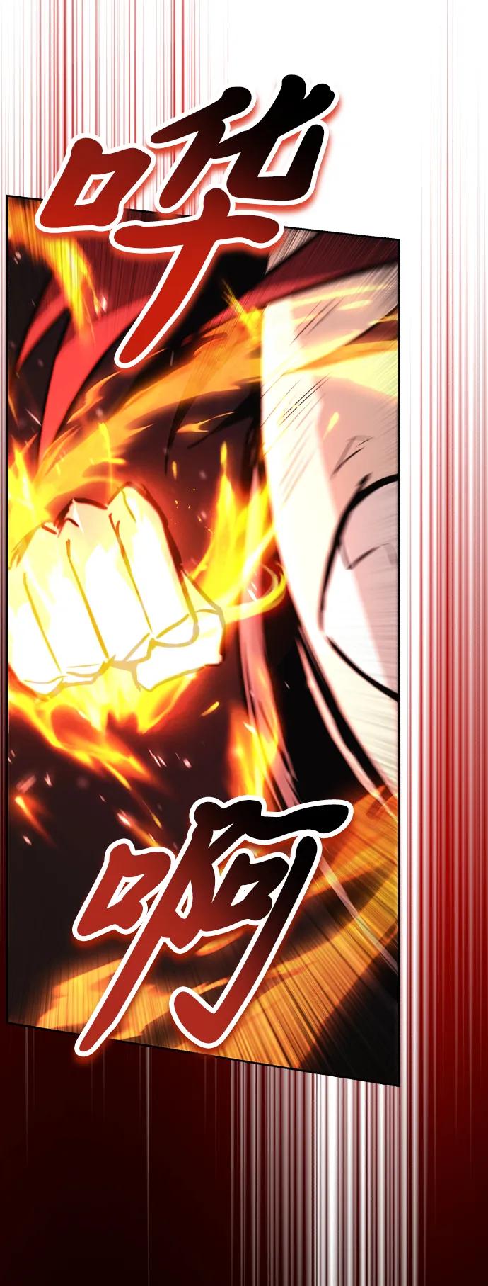 懒惰公子成长记 - [第81话] 不熄灭的火焰 - 第42张图