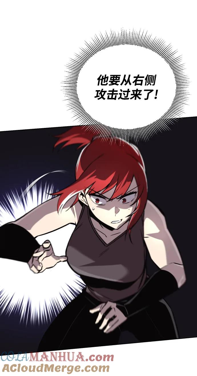 懒惰公子成长记 - [第81话] 不熄灭的火焰 - 第19张图