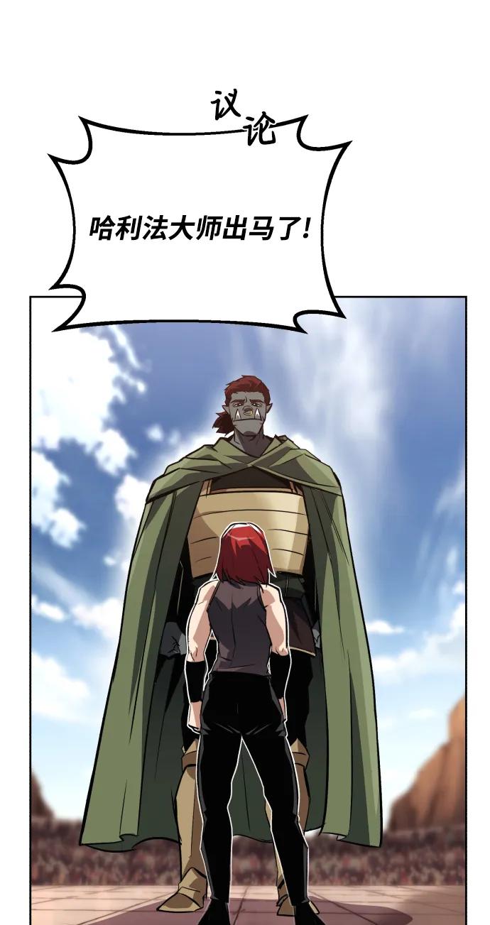 懒惰公子成长记 - [第81话] 不熄灭的火焰 - 第87张图