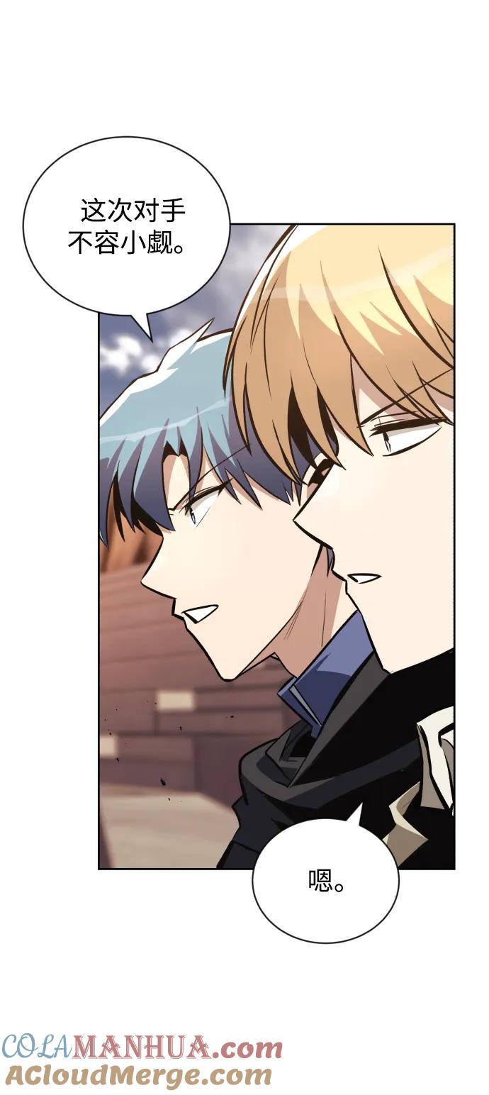 懒惰公子成长记 - [第81话] 不熄灭的火焰 - 第4张图