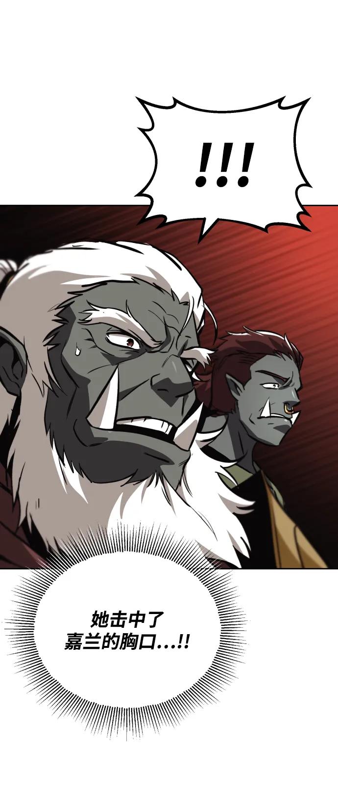 懒惰公子成长记 - [第81话] 不熄灭的火焰 - 第39张图