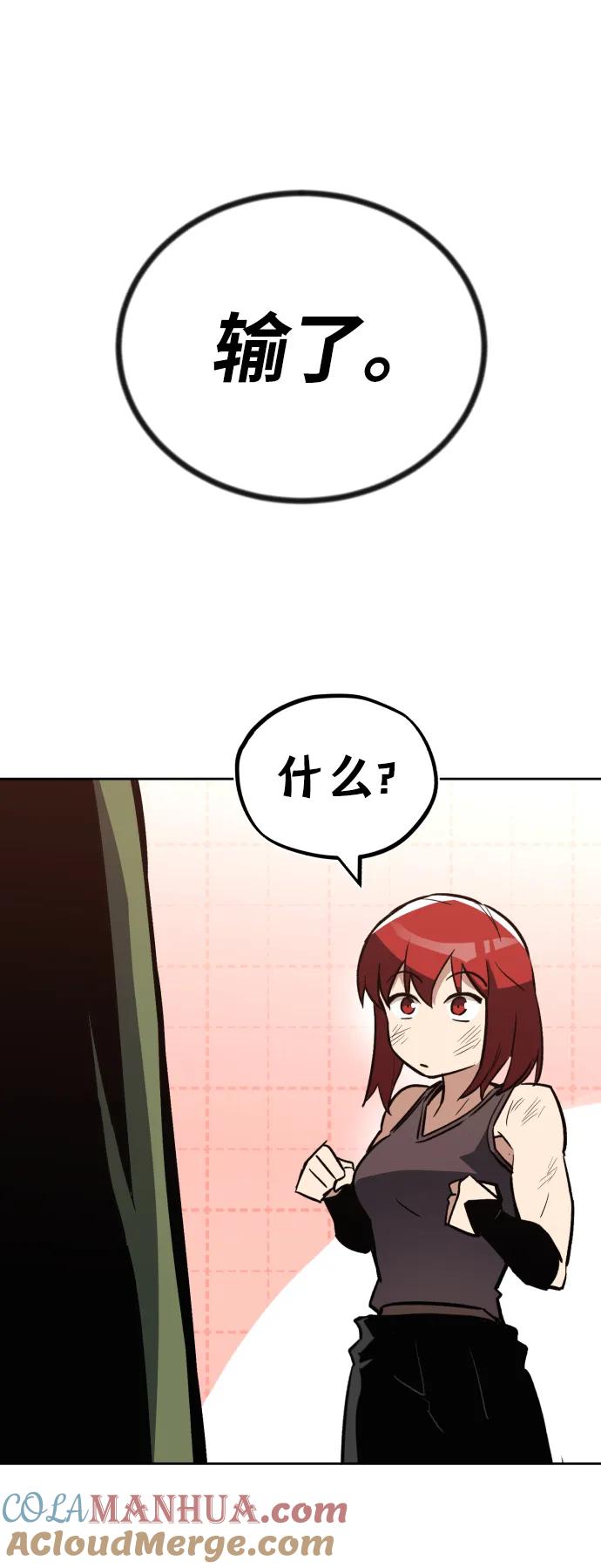 懒惰公子成长记 - [第81话] 不熄灭的火焰 - 第91张图