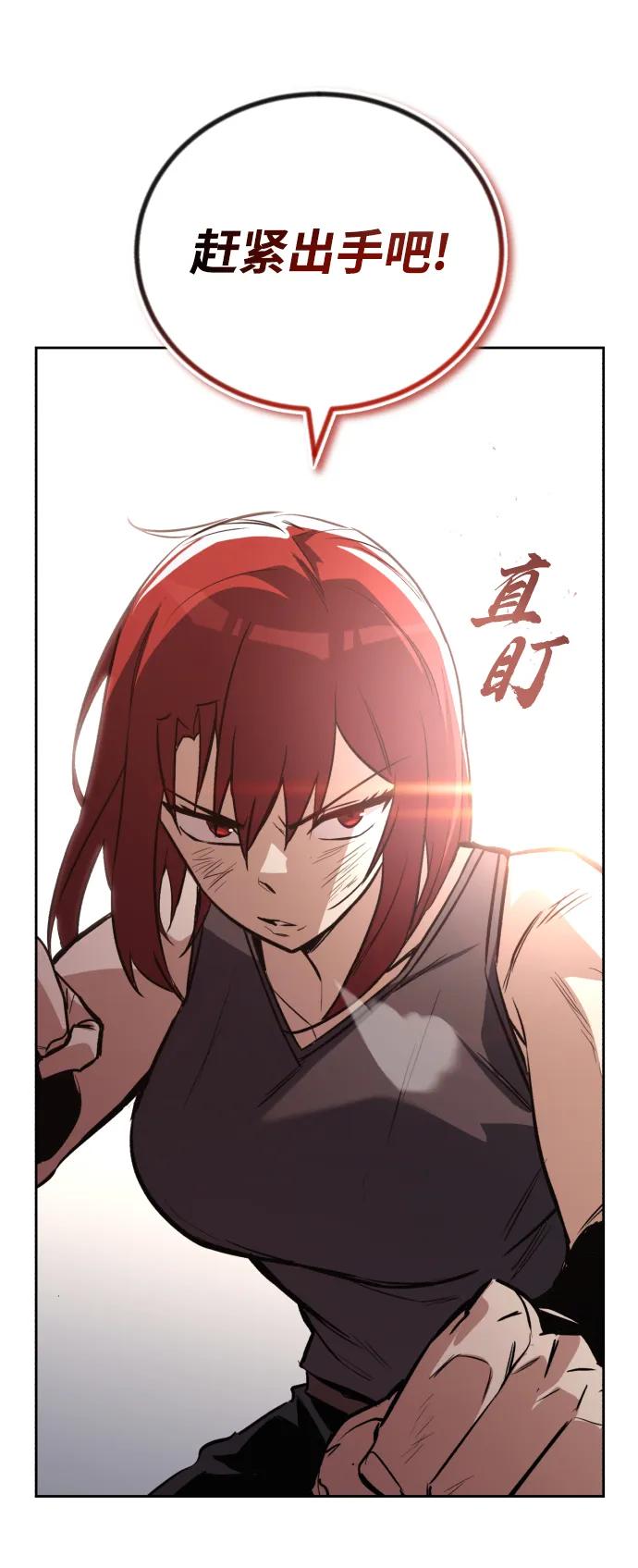 懒惰公子成长记 - [第81话] 不熄灭的火焰 - 第90张图