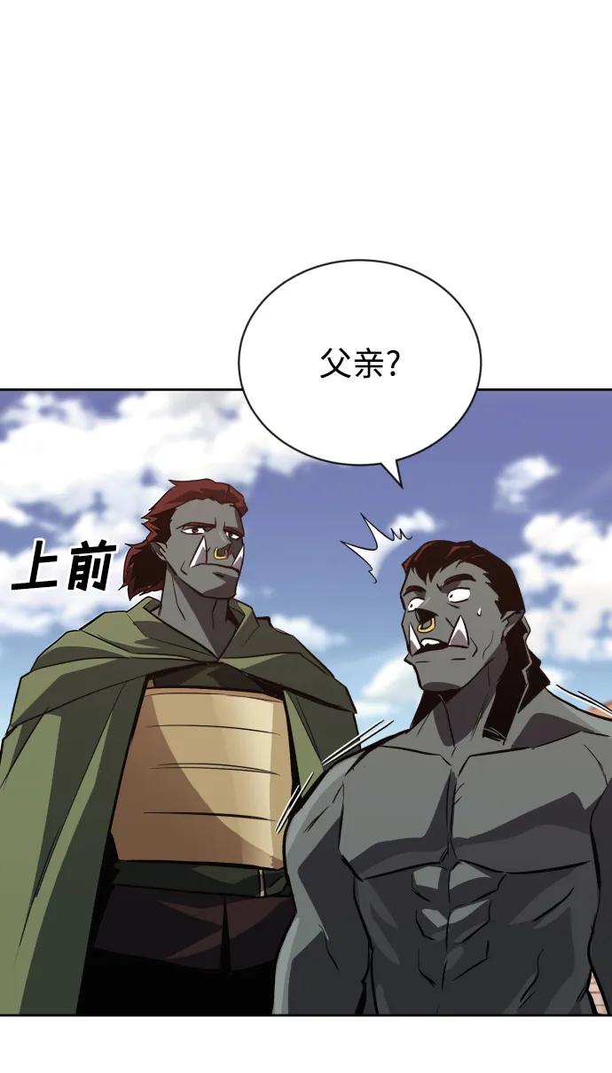 懒惰公子成长记 - [第81话] 不熄灭的火焰 - 第86张图