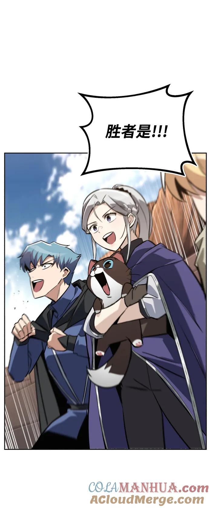 懒惰公子成长记 - [第81话] 不熄灭的火焰 - 第79张图