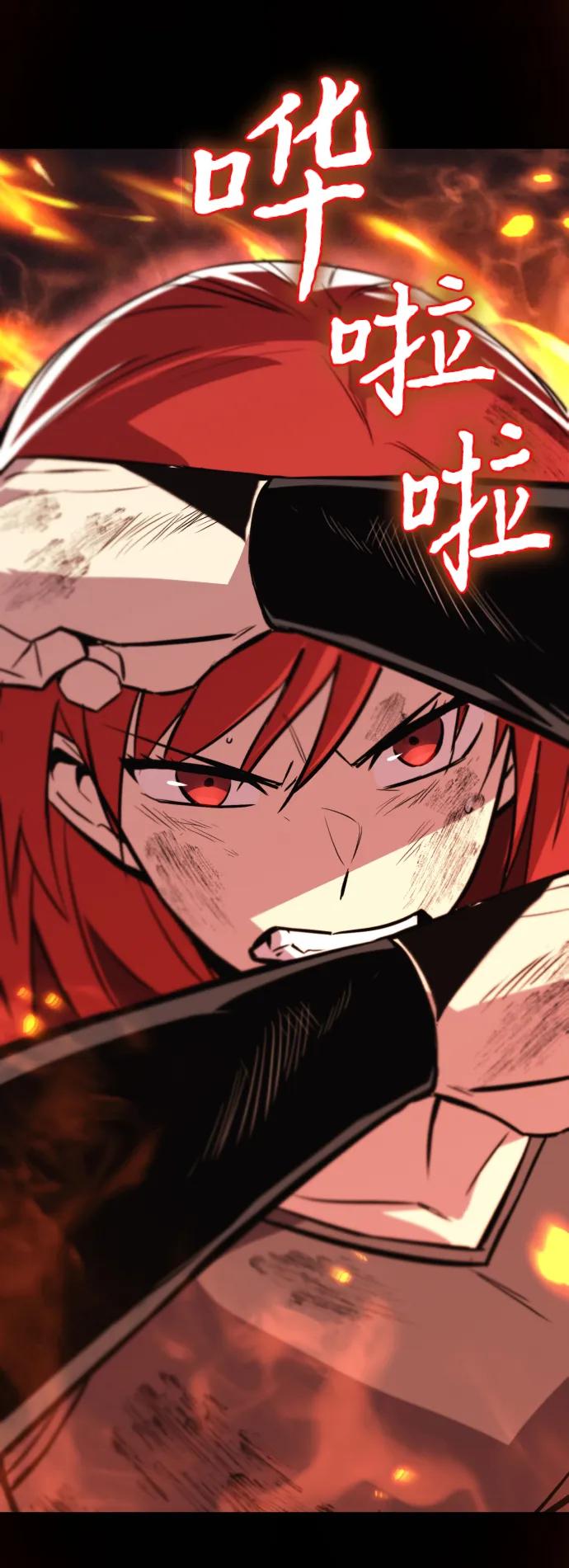 懒惰公子成长记 - [第81话] 不熄灭的火焰 - 第56张图