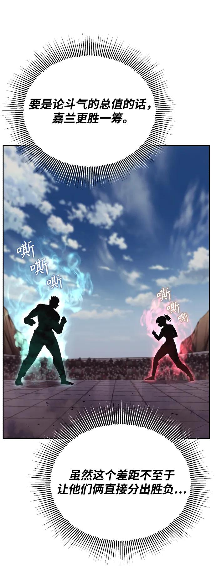 懒惰公子成长记 - [第81话] 不熄灭的火焰 - 第5张图