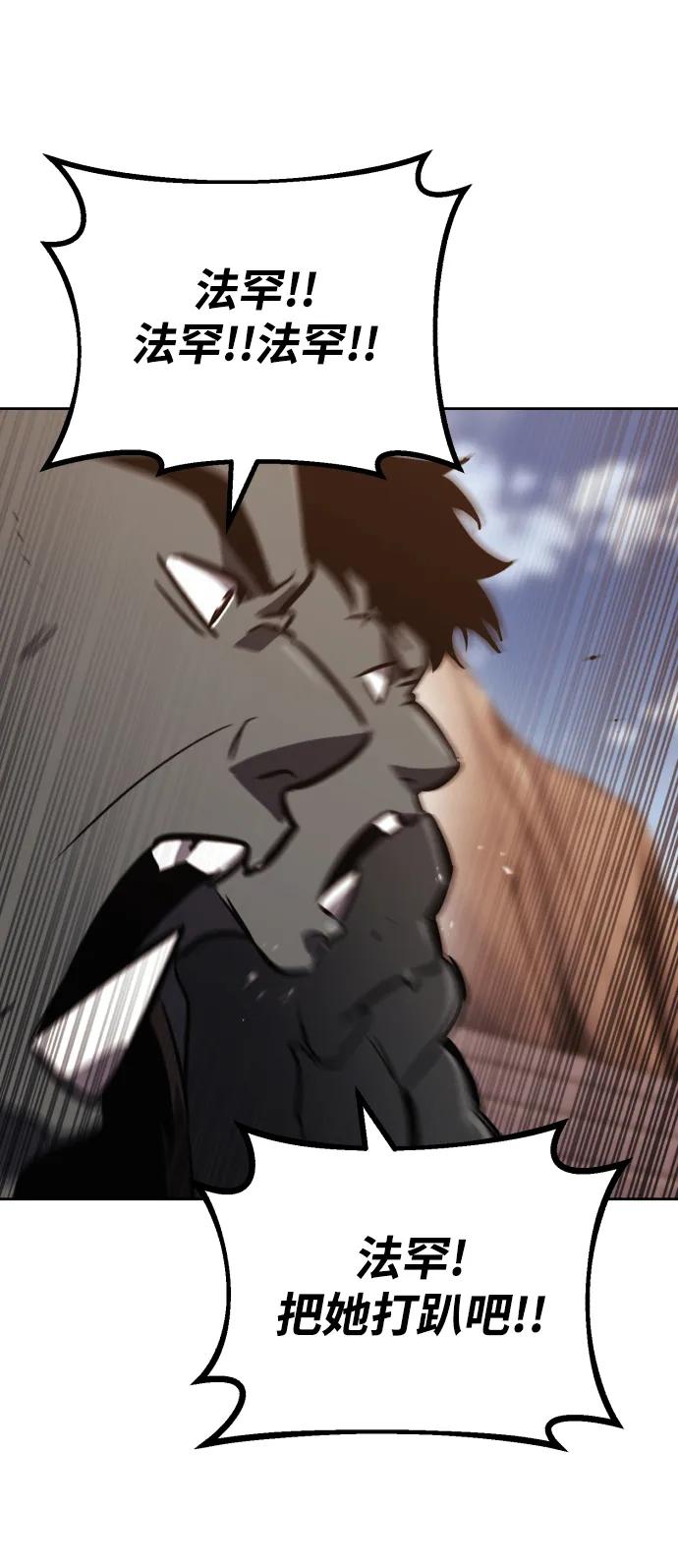 懒惰公子成长记 - [第81话] 不熄灭的火焰 - 第83张图