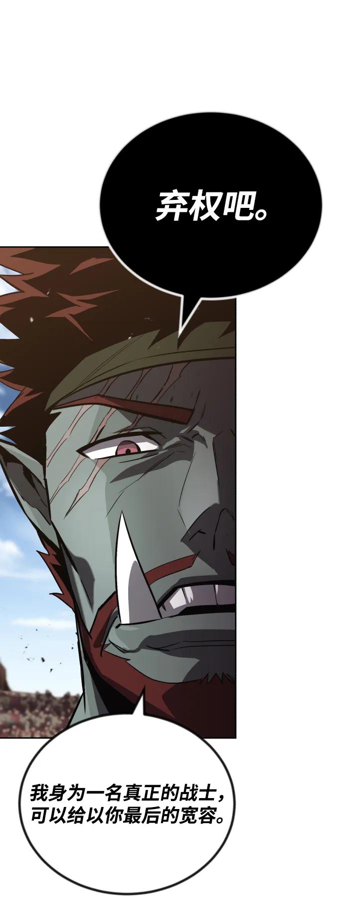 懒惰公子成长记 - [第81话] 不熄灭的火焰 - 第29张图