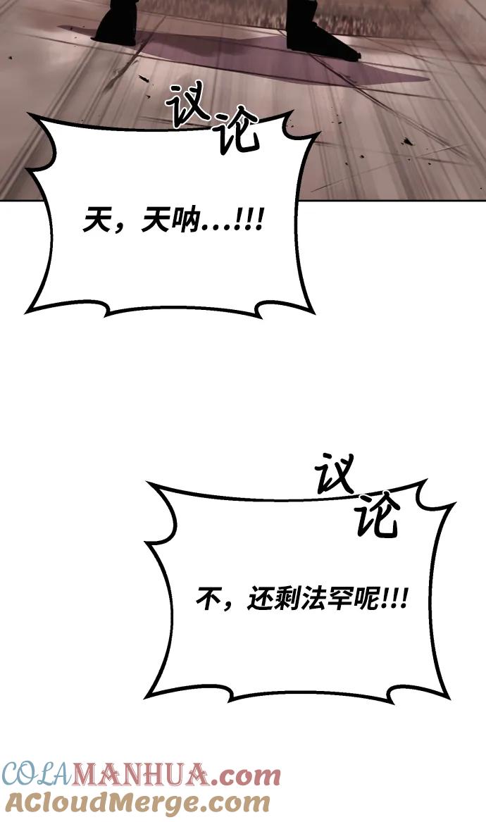 懒惰公子成长记 - [第81话] 不熄灭的火焰 - 第82张图