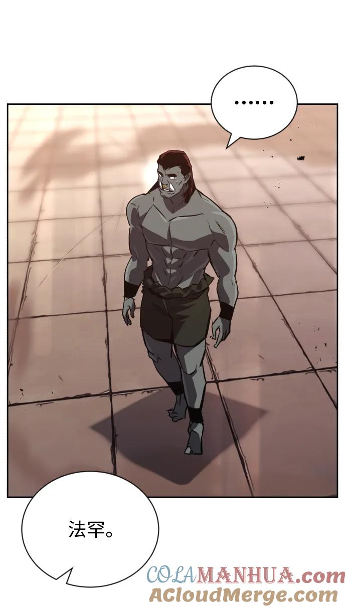 懒惰公子成长记 - [第81话] 不熄灭的火焰 - 第85张图