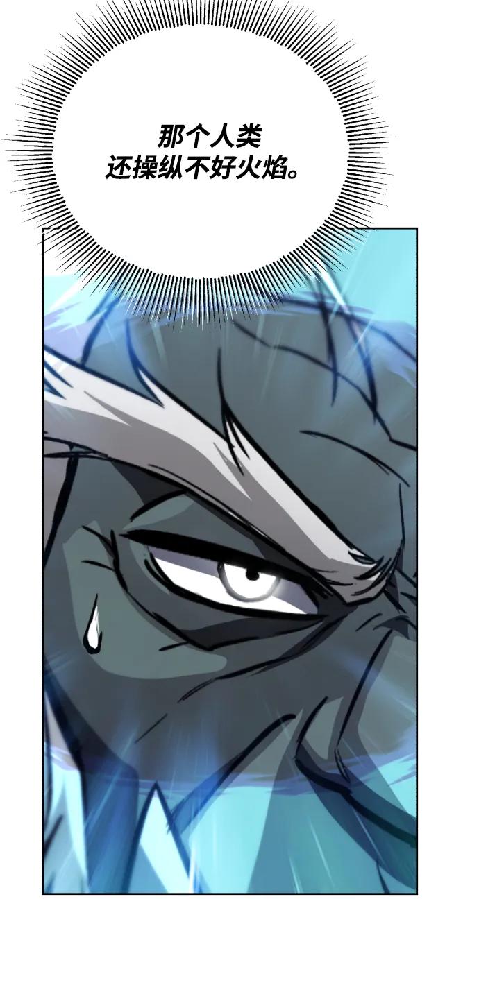 懒惰公子成长记 - [第81话] 不熄灭的火焰 - 第54张图