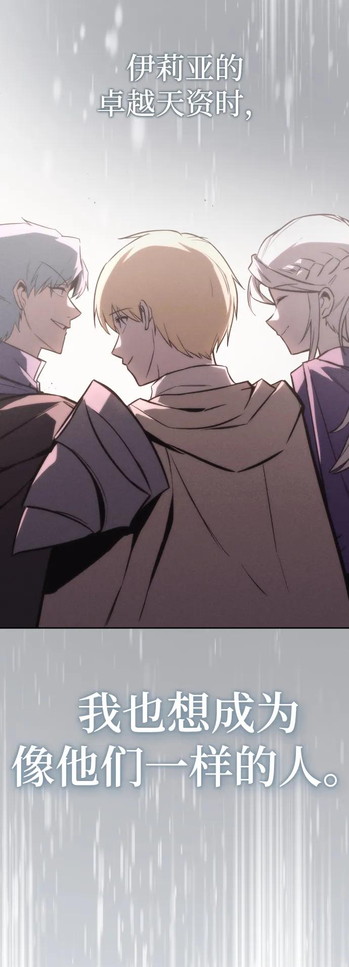 懒惰公子成长记 - [第81话] 不熄灭的火焰 - 第63张图