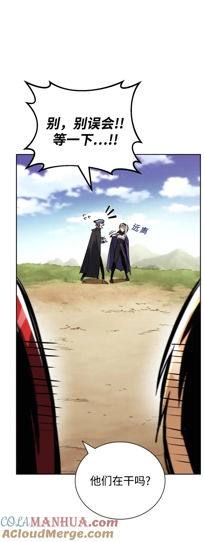 懒惰公子成长记 - [第82话] 确认前世（1） - 第33张图