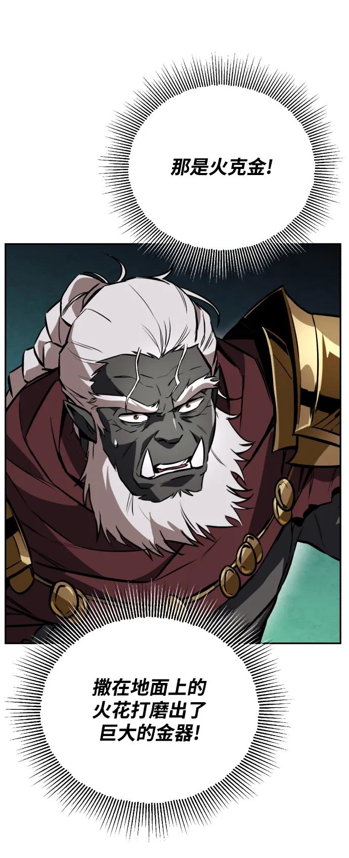 懒惰公子成长记 - [第82话] 确认前世（1） - 第22张图