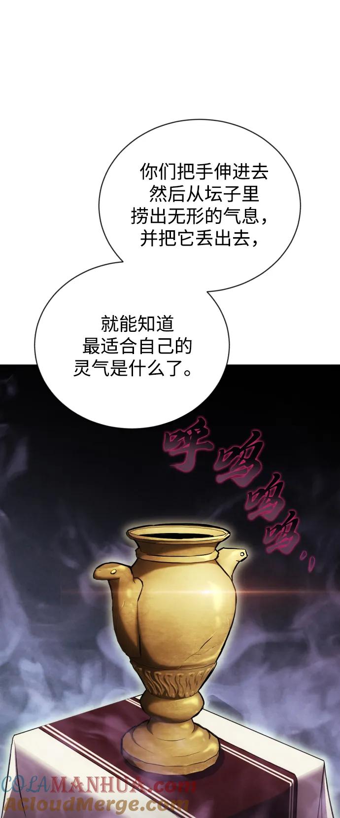 懒惰公子成长记 - [第82话] 确认前世（1） - 第5张图