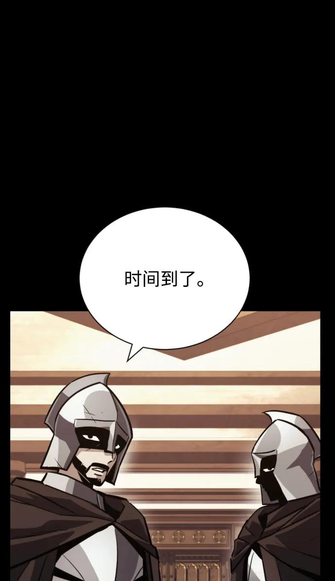 懒惰公子成长记 - [第82话] 确认前世（1） - 第56张图