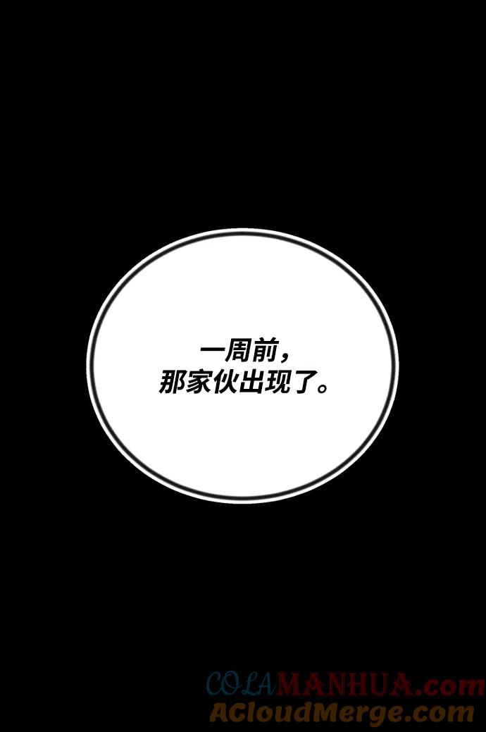 懒惰公子成长记 - [第82话] 确认前世（1） - 第69张图