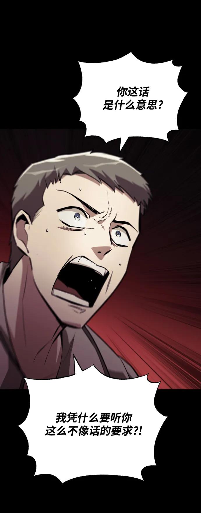 懒惰公子成长记 - [第82话] 确认前世（1） - 第78张图