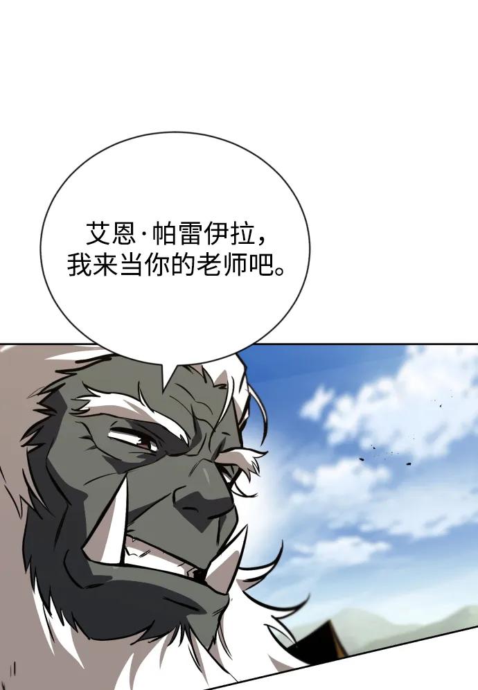 懒惰公子成长记 - [第82话] 确认前世（1） - 第39张图