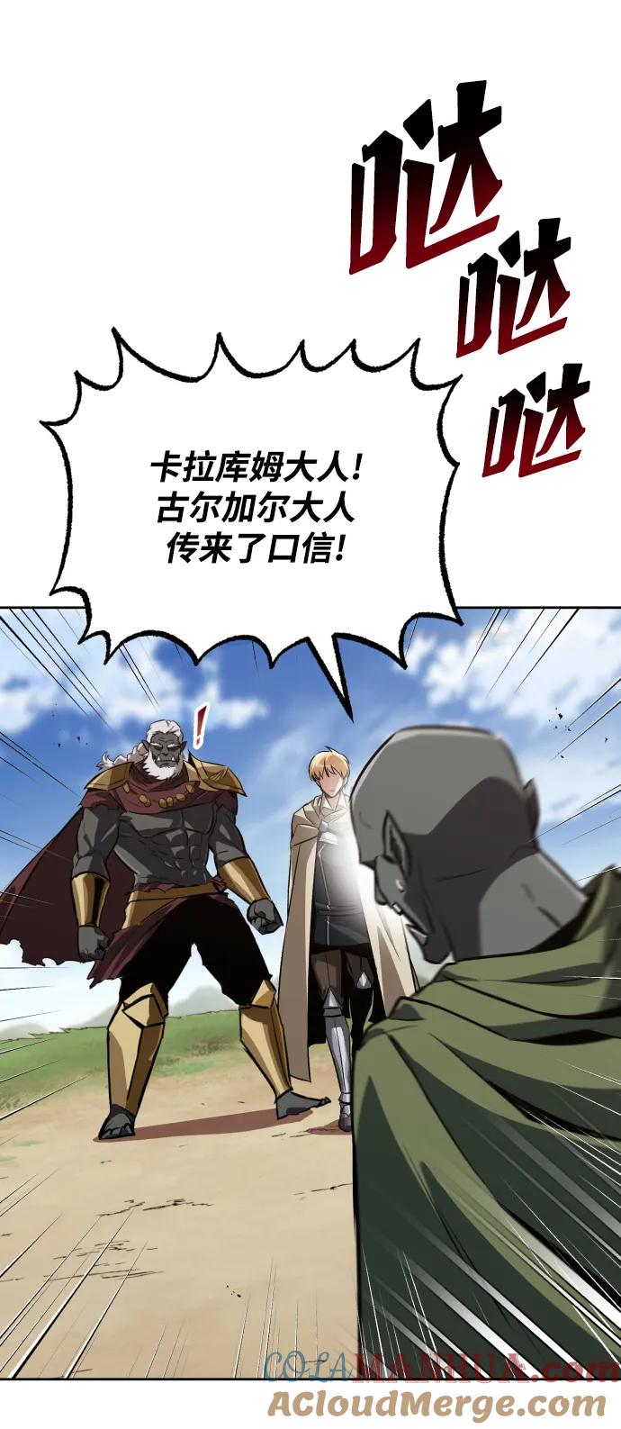 懒惰公子成长记 - [第82话] 确认前世（1） - 第41张图