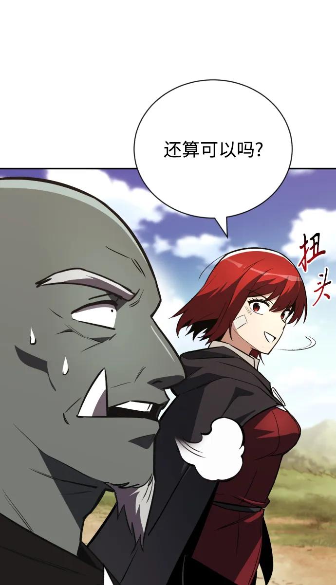 懒惰公子成长记 - [第82话] 确认前世（1） - 第15张图