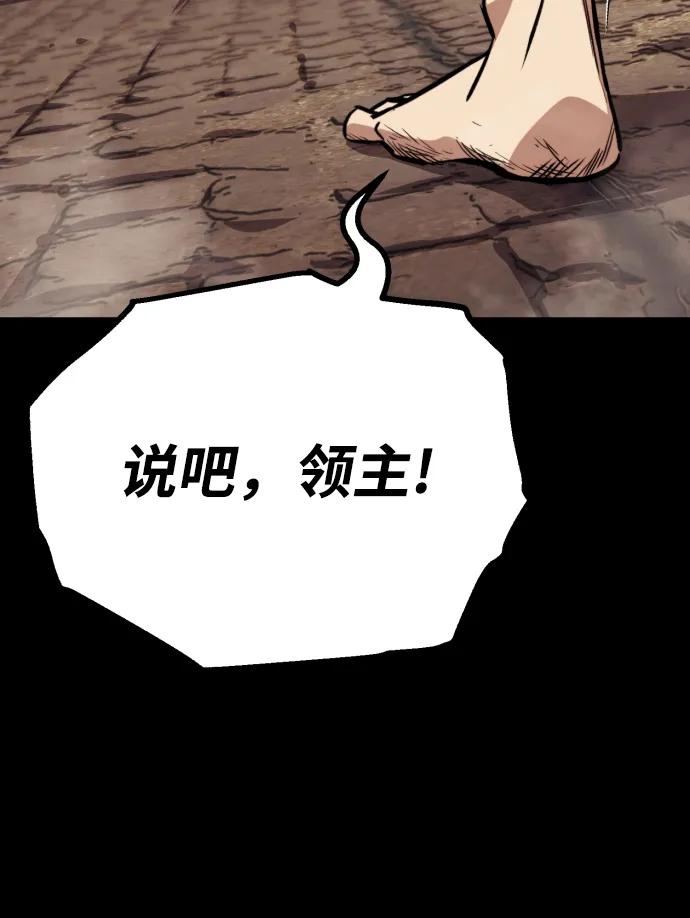 懒惰公子成长记 - [第82话] 确认前世（1） - 第63张图