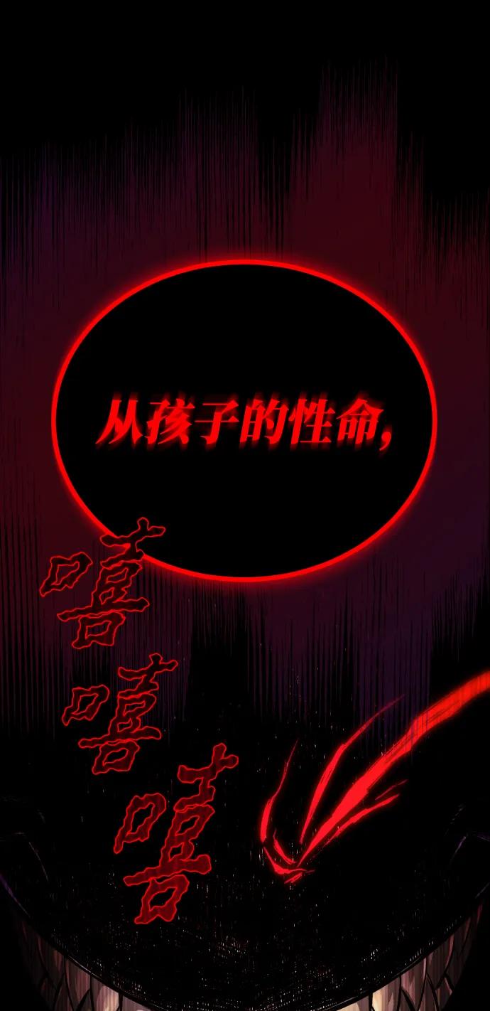 懒惰公子成长记 - [第82话] 确认前世（1） - 第100张图