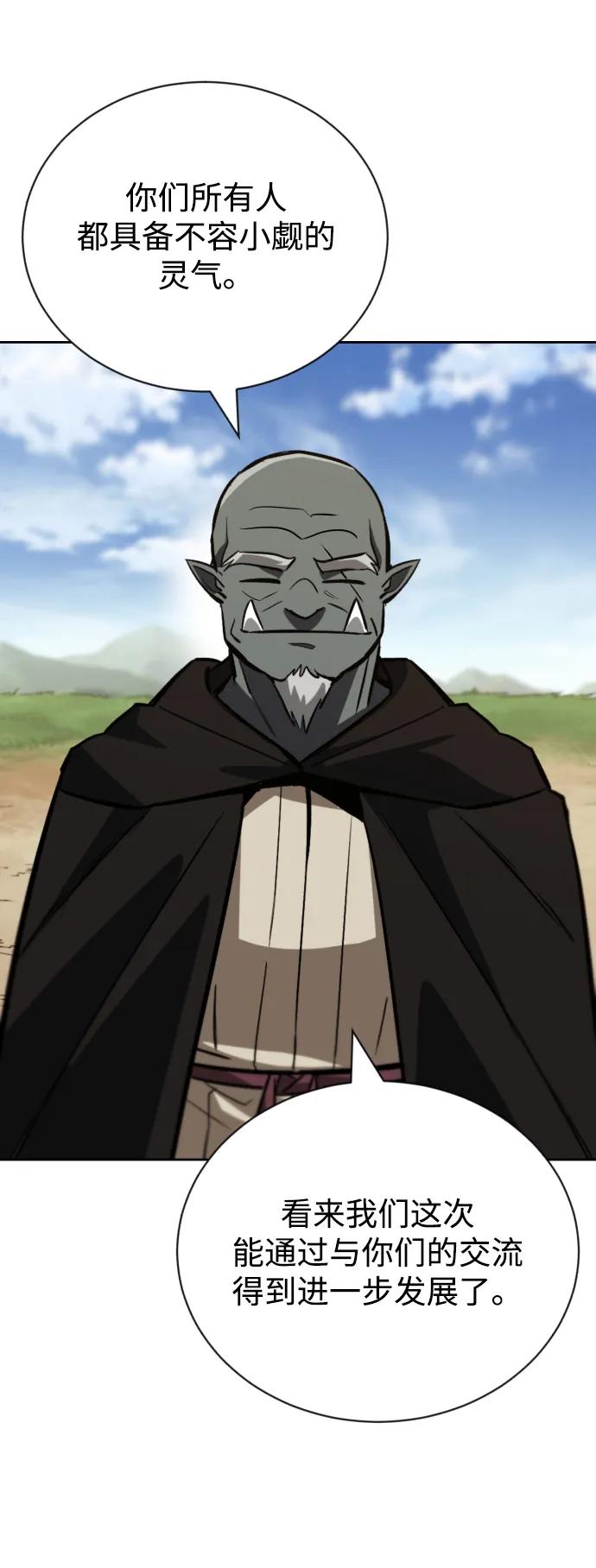 懒惰公子成长记 - [第82话] 确认前世（1） - 第38张图