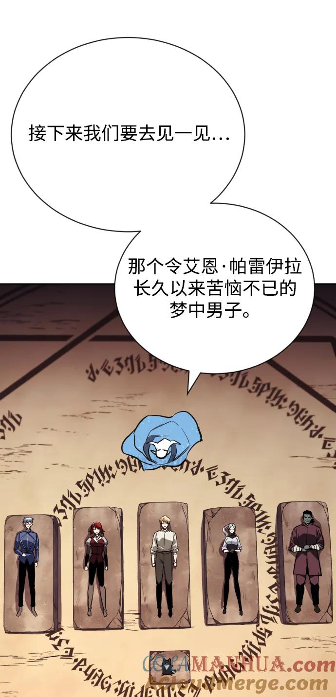 懒惰公子成长记 - [第82话] 确认前世（1） - 第49张图