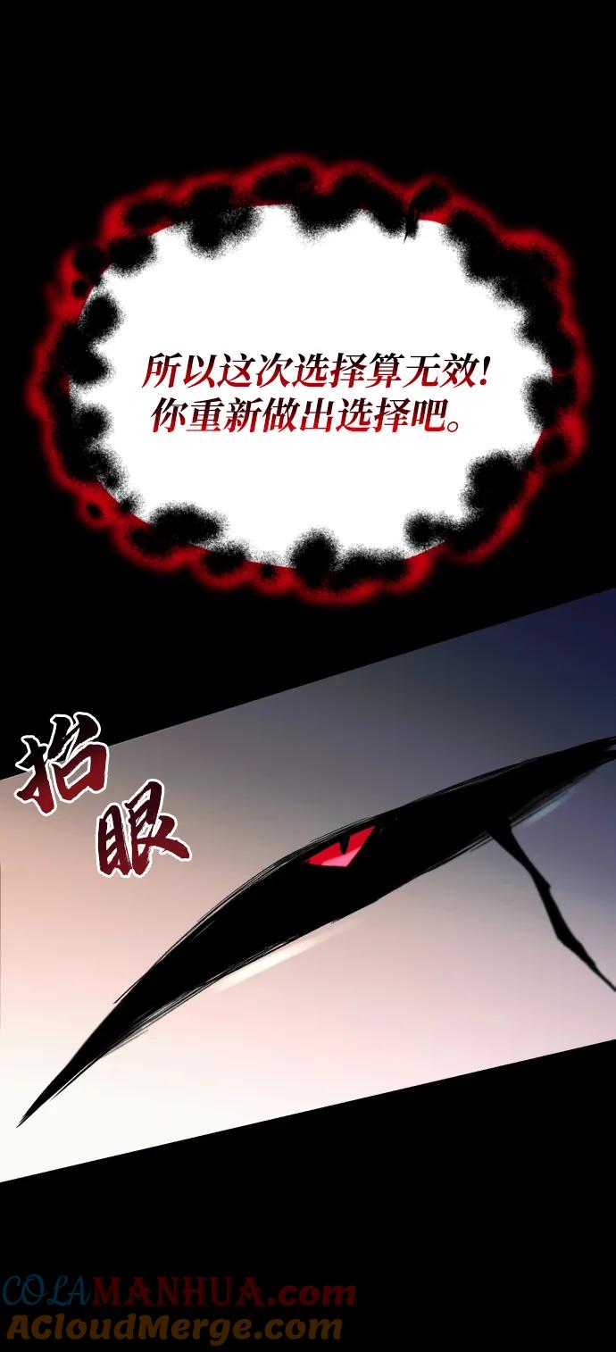 懒惰公子成长记 - [第82话] 确认前世（1） - 第97张图