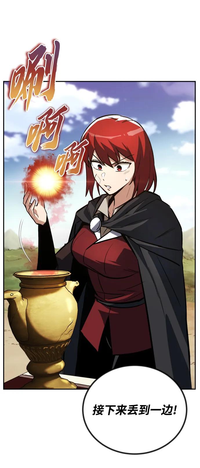 懒惰公子成长记 - [第82话] 确认前世（1） - 第11张图