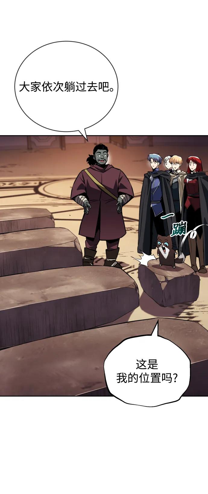 懒惰公子成长记 - [第82话] 确认前世（1） - 第48张图