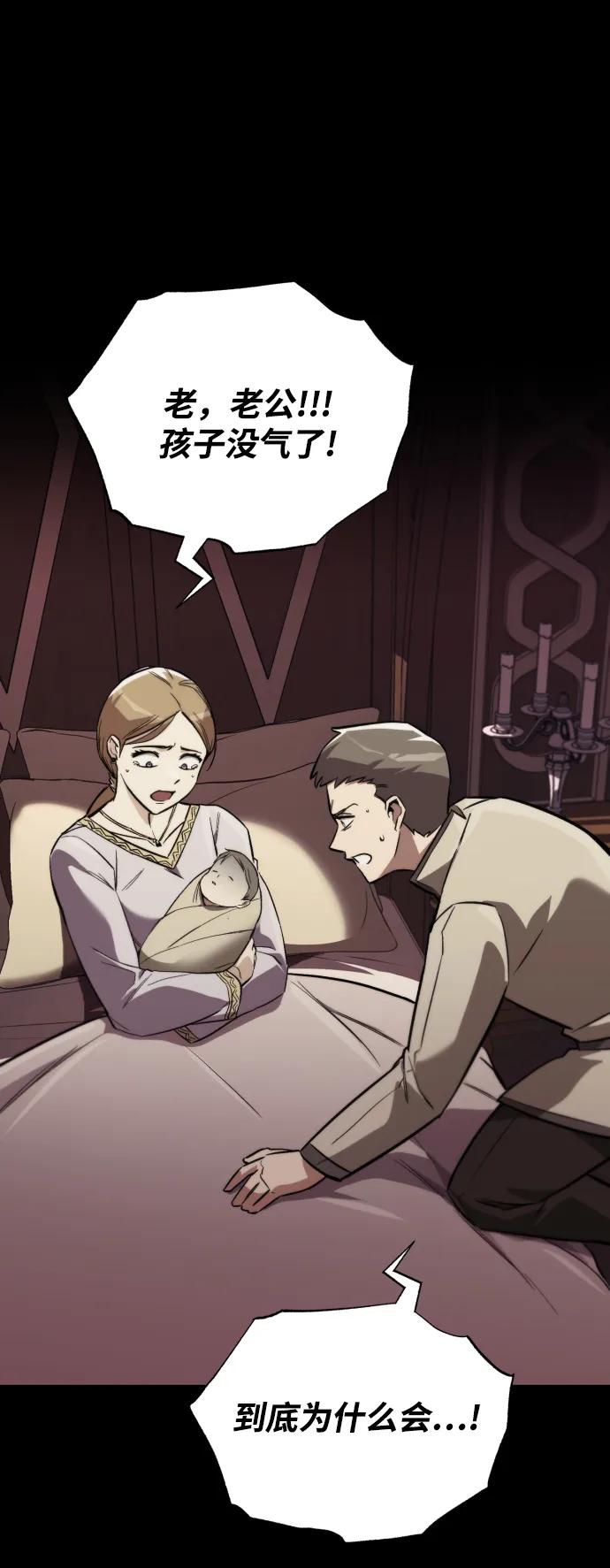 懒惰公子成长记 - [第82话] 确认前世（1） - 第70张图